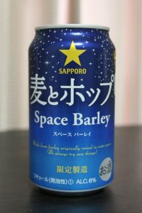 Can of Sapporo Space Barley Beer